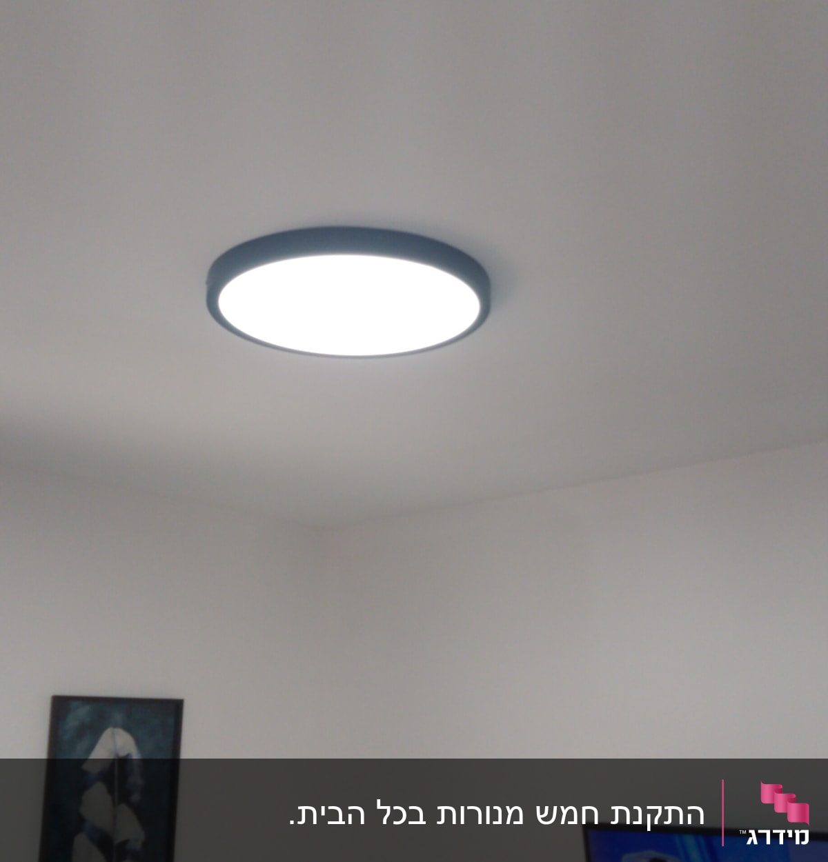 תאורה עגולה מותקנת בתקרה לבנה